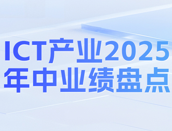 ICTaI2025ИIPc